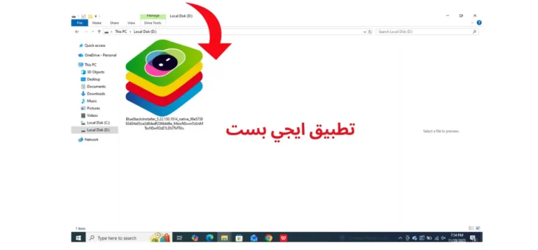 BlueStacks Transfer Picture BlueStacks Transfer Picture