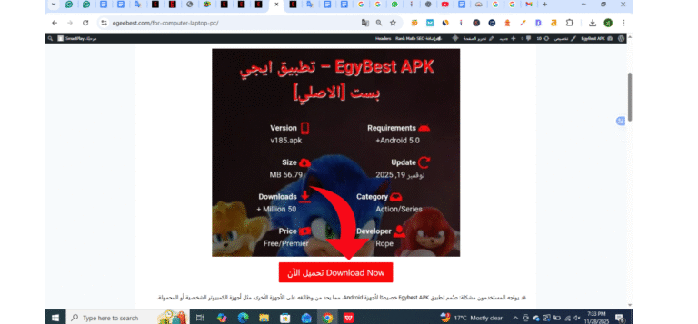 Egybest APK Download Button Picture Egybest APK Download Button Picture